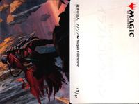 MTG Magic The Gathering Art Card Lot Bundle Japanese サムネイル 7