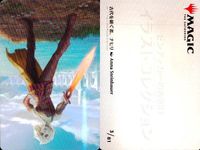 MTG Magic The Gathering Art Card Lot Bundle Japanese サムネイル 2