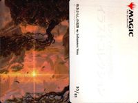 MTG Magic The Gathering Art Card Lot Bundle Japanese サムネイル 10