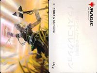 MTG Magic The Gathering Art Card Lot Bundle Japanese サムネイル 4