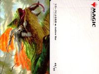カード まとめ MTG アートカード 海と空のシェイレン ガイアの意志 通り抜け ゴブリンの女看守 全可能性の発明 鉱滓造の橋 島 陽光昇りの小道 ラガークによる拘束 サムネイル 2