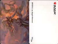 カード まとめ MTG アートカード 剥力湖の橋 弓持つ侍祭 恐慌 リスの聖域 二天一流 一心 毒の目利き 慈悲深きセフ 支援工作員 バザール０の交易魔道士 サムネイル 4