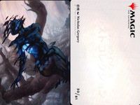 カード まとめ MTG アートカード 剥力湖の橋 弓持つ侍祭 恐慌 リスの聖域 二天一流 一心 毒の目利き 慈悲深きセフ 支援工作員 バザール０の交易魔道士 サムネイル 8