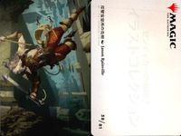 カード まとめ MTG アートカード 金属海の沿岸 魂の粉砕 スカイグレイブの流浪者 グラークマウ 岸壁安息所の元帥 墓入りの妨害 燃え柳の木立ち 鏡映魔道士 ジェイス 陽光昇りの小道 影さす大枝のニッサ サムネイル 7