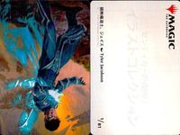 カード まとめ MTG アートカード 金属海の沿岸 魂の粉砕 スカイグレイブの流浪者 グラークマウ 岸壁安息所の元帥 墓入りの妨害 燃え柳の木立ち 鏡映魔道士 ジェイス 陽光昇りの小道 影さす大枝のニッサ サムネイル 4