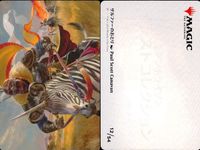 MTG Magic Gathering Art Card Lot Japanese サムネイル 7