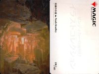 MTG Magic Gathering Art Card Lot Japanese サムネイル 2