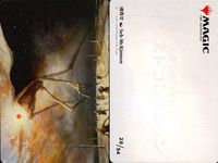 MTG Magic Gathering Art Card Lot Japanese サムネイル 10