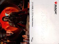 カード まとめ MTG アートカード 精神の掻き寄せ 舞踏開拓地 限りないもの モロフォン 巧妙な潜入者 限りないもの モロフォン 甦る死滅都市 ホガーク 限りないもの モロフォン スランの医師 ヨーグモス 叶えられた祈り サムネイル 3