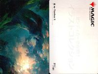 カード まとめ MTG アートカード 古代を継ぐ者 ナヒリ 影さす大枝のニッサ 夜闇のあさり屋 マグマの媒介者 鏡映魔道士 ジェイス 古代を継ぐ者 ナヒリ 森 常在夢境 持久スリヴァー サムネイル 4