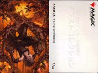 カード まとめ MTG アートカード 古代を継ぐ者 ナヒリ 影さす大枝のニッサ 夜闇のあさり屋 マグマの媒介者 鏡映魔道士 ジェイス 古代を継ぐ者 ナヒリ 森 常在夢境 持久スリヴァー サムネイル 5