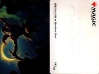 カード まとめ MTG アートカード 古代を継ぐ者 ナヒリ 影さす大枝のニッサ 夜闇のあさり屋 マグマの媒介者 鏡映魔道士 ジェイス 古代を継ぐ者 ナヒリ 森 常在夢境 持久スリヴァー サムネイル 8