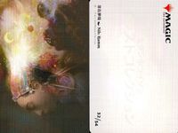 カード まとめ MTG アートカード 古代を継ぐ者 ナヒリ 影さす大枝のニッサ 夜闇のあさり屋 マグマの媒介者 鏡映魔道士 ジェイス 古代を継ぐ者 ナヒリ 森 常在夢境 持久スリヴァー サムネイル 3