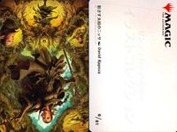 カード まとめ MTG アートカード 古代を継ぐ者 ナヒリ 影さす大枝のニッサ 夜闇のあさり屋 マグマの媒介者 鏡映魔道士 ジェイス 古代を継ぐ者 ナヒリ 森 常在夢境 持久スリヴァー サムネイル 9