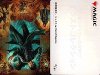 カード まとめ MTG アートカード 古代を継ぐ者 ナヒリ 影さす大枝のニッサ 夜闇のあさり屋 マグマの媒介者 鏡映魔道士 ジェイス 古代を継ぐ者 ナヒリ 森 常在夢境 持久スリヴァー サムネイル 6