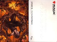 カード まとめ MTG アートカード 古代を継ぐ者 ナヒリ 影さす大枝のニッサ 夜闇のあさり屋 マグマの媒介者 鏡映魔道士 ジェイス 古代を継ぐ者 ナヒリ 森 常在夢境 持久スリヴァー サムネイル 10