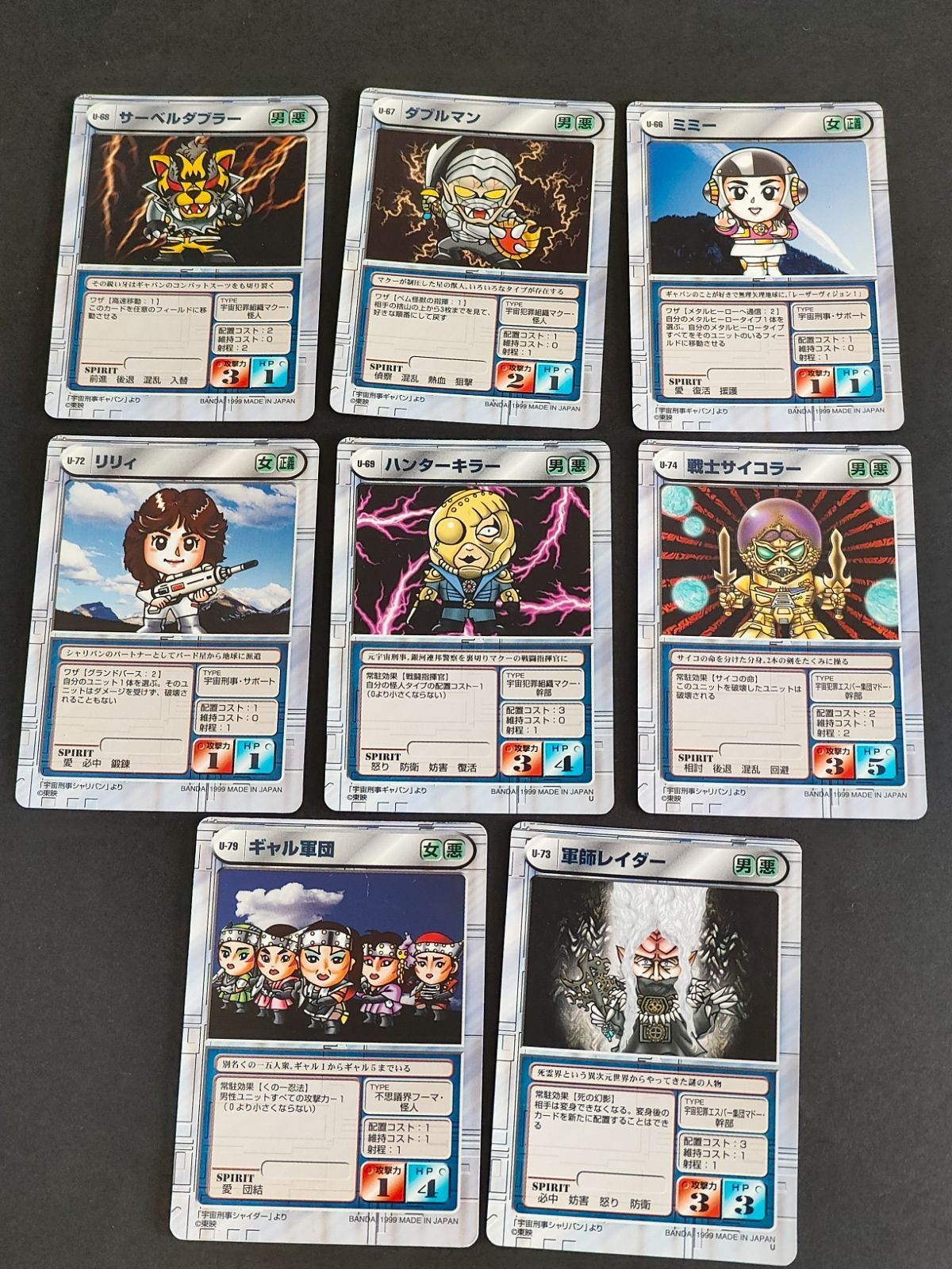 スクランブルデュエル カード まとめ U-68 サーベルグラー U-67 ダブルマン U-66 ミミー U-72 リリィ U-68 ハンターキラー U-74 戦士サイクラー U-79 ギャル軍団 U-73 軍師レイダー 仮面ライダー
