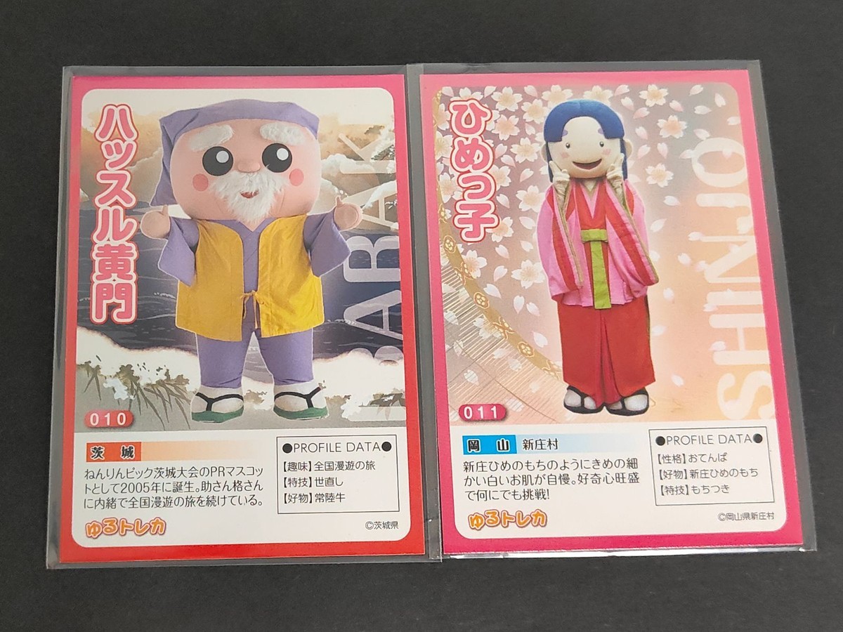 ひめっ子 ゆるトレカ ゆるキャラ カード トレカ ゆるトレカ ひめっ子 茨城 岡山県