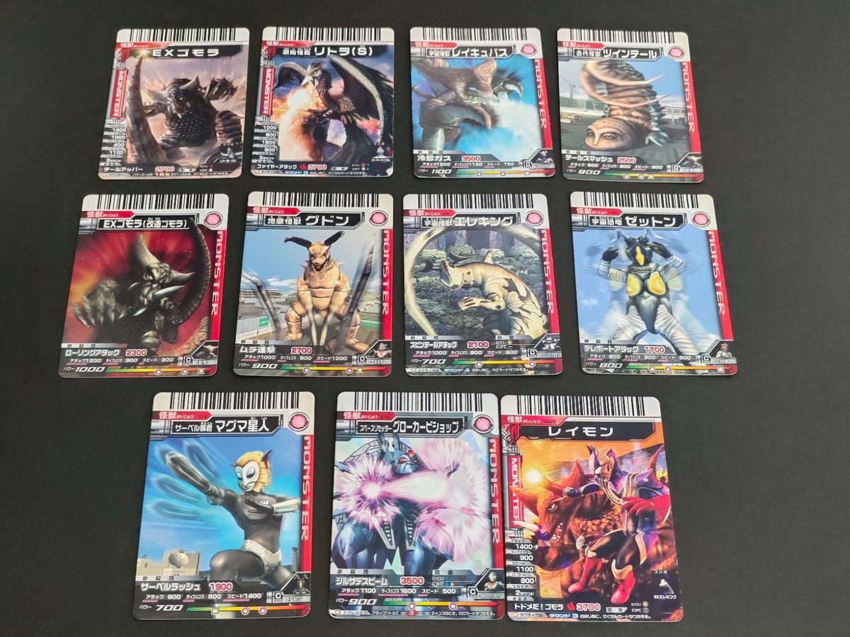 ウルトラマン 大怪獣バトル EXゴモラ 超合金怪獣リトラ(S) 飛行怪獣レイキュバス 地底怪獣ツインテール EXゴモラ(激闘フォーム) N673 四次元怪獣グドン N272 骨格怪獣エレキング 615 宇宙恐竜ゼットン 229