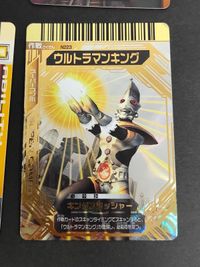 大怪獣バトル カード スーパーコンボ N223 ウルトラマンキング 冷凍怪獣クラウドス 宇宙恐竜ゼットン 幻獣怪獣グラルファン ガス怪獣ガスゲーン 監督怪獣ウータン 吸血植物怪獣エレドータス 連凍怪獣シーモンス 幻夢宇宙人シャマー星人 サムネイル 2