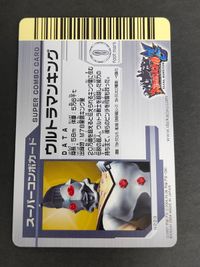 大怪獣バトル カード スーパーコンボ N223 ウルトラマンキング 冷凍怪獣クラウドス 宇宙恐竜ゼットン 幻獣怪獣グラルファン ガス怪獣ガスゲーン 監督怪獣ウータン 吸血植物怪獣エレドータス 連凍怪獣シーモンス 幻夢宇宙人シャマー星人 サムネイル 3