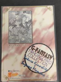 木下さくら×桃乃すずめ 描き下ろし オリジナルカード カード 非売品 プロモ トレーディングカード サムネイル 2