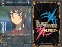 カード まとめ 青春ブタ野郎 ビルディバイド R レア 空気を読まないアイドル 広川卯月 2人の 妹 梓川咲太 初恋少女の夢 牧之原翔子 静かな迫力 桜島麻衣 十二月二十四日 午後六時 野生のバニーガール 異なる世界のクラスメイト 赤城 桜島麻衣 サムネイル 10