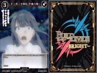 カード まとめ 青春ブタ野郎 ビルディバイド R レア 空気を読まないアイドル 広川卯月 2人の 妹 梓川咲太 初恋少女の夢 牧之原翔子 静かな迫力 桜島麻衣 十二月二十四日 午後六時 野生のバニーガール 異なる世界のクラスメイト 赤城 桜島麻衣 サムネイル 6