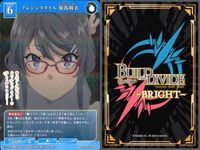 カード まとめ 青春ブタ野郎 ビルディバイド R レア 不意の衝撃 古賀朋絵 単純な世界 双葉理央 始まりの日記 十二月二十四日、午後六時 夏休みスタイル 野生のバニーガール 桜島麻衣 友達と一緒に 豊浜のどか 笑顔になれる記憶 梓川かえで サムネイル 10
