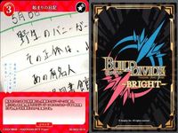 カード まとめ 青春ブタ野郎 ビルディバイド R レア 不意の衝撃 古賀朋絵 単純な世界 双葉理央 始まりの日記 十二月二十四日、午後六時 夏休みスタイル 野生のバニーガール 桜島麻衣 友達と一緒に 豊浜のどか 笑顔になれる記憶 梓川かえで サムネイル 4