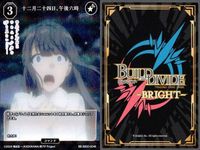 カード まとめ 青春ブタ野郎 ビルディバイド R レア 不意の衝撃 古賀朋絵 単純な世界 双葉理央 始まりの日記 十二月二十四日、午後六時 夏休みスタイル 野生のバニーガール 桜島麻衣 友達と一緒に 豊浜のどか 笑顔になれる記憶 梓川かえで サムネイル 5