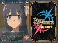 カード まとめ 青春ブタ野郎 ビルディバイド R レア 野生のバニーガール 桜島麻衣 友達と一緒に 豊浜のどか 足された目標 梓川かえで 夏休みスタイル 古賀朋絵 十二月二十四日、午後六時 初恋少女の夢 牧之原翔子 変わった未来 「桜島麻衣」 サムネイル 9