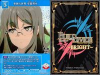 カード まとめ 青春ブタ野郎 ビルディバイド R レア 空気を読まないアイドル 広川卯月 淡く過ぎた世界で 梓川咲太 単純な世界 双葉理央 変わった未来 牧之原翔子 往来の目撃者 十二月二十四日、午後六時 不意の衝撃 古賀朋絵 夏の記憶 サムネイル 4