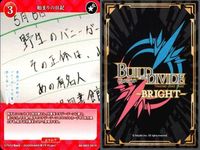カード まとめ 青春ブタ野郎 ビルディバイド R レア 進むべき路 梓川花楓 夏休みスタイル 古賀朋絵 不意の衝撃 ごまかせない想い 始まりの日記 単純な世界 双葉理央 空気を読まないアイドル 広川卯月 変わった未来 牧之原翔子 2人の『妹』 サムネイル 6