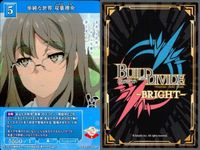 カード まとめ 青春ブタ野郎 ビルディバイド R レア 往来の目撃者 静かな迫力 桜島麻衣 進むべき路 梓川花楓 アレンジスタイル 単純な世界 双葉理央 友達と一緒に 豊浜のどか 足された目標 梓川かえで 野生のバニーガール 十二月二十四日 サムネイル 6