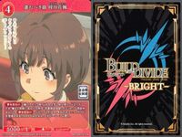 カード まとめ 青春ブタ野郎 ビルディバイド R レア 往来の目撃者 静かな迫力 桜島麻衣 進むべき路 梓川花楓 アレンジスタイル 単純な世界 双葉理央 友達と一緒に 豊浜のどか 足された目標 梓川かえで 野生のバニーガール 十二月二十四日 サムネイル 4