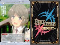 カード まとめ 青春ブタ野郎 ビルディバイド R レア 夏の記憶 双葉理央 「桜島麻衣」として 豊浜のどか 足された目標 梓川かえで 変わった未来 牧之原翔子 友達と一緒に 2人の『妹』 梓川咲太 空気を読まないアイドル 広川卯月 古賀朋絵 サムネイル 10