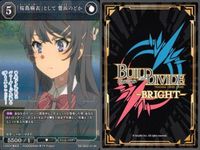 カード まとめ 青春ブタ野郎 ビルディバイド R レア 夏の記憶 双葉理央 「桜島麻衣」として 豊浜のどか 足された目標 梓川かえで 変わった未来 牧之原翔子 友達と一緒に 2人の『妹』 梓川咲太 空気を読まないアイドル 広川卯月 古賀朋絵 サムネイル 3