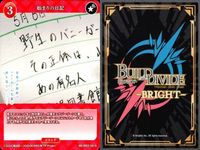 カード まとめ 青春ブタ野郎 ビルディバイド R レア アレンジスタイル 桜島麻衣 淡く過ぎた世界で 梓川咲太 進むべき路 梓川花楓 初恋少女の夢 牧之原翔子 始まりの日記 豊浜のどか 変わった未来 笑顔になれる記憶 梓川かえで サムネイル 6