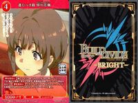 カード まとめ 青春ブタ野郎 ビルディバイド R レア アレンジスタイル 桜島麻衣 淡く過ぎた世界で 梓川咲太 進むべき路 梓川花楓 初恋少女の夢 牧之原翔子 始まりの日記 豊浜のどか 変わった未来 笑顔になれる記憶 梓川かえで サムネイル 4