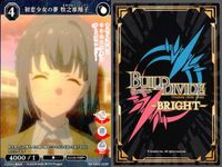 カード まとめ 青春ブタ野郎 ビルディバイド R レア アレンジスタイル 桜島麻衣 淡く過ぎた世界で 梓川咲太 進むべき路 梓川花楓 初恋少女の夢 牧之原翔子 始まりの日記 豊浜のどか 変わった未来 笑顔になれる記憶 梓川かえで サムネイル 5