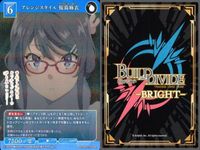 カード まとめ 青春ブタ野郎 ビルディバイド R レア アレンジスタイル 桜島麻衣 淡く過ぎた世界で 梓川咲太 進むべき路 梓川花楓 初恋少女の夢 牧之原翔子 始まりの日記 豊浜のどか 変わった未来 笑顔になれる記憶 梓川かえで サムネイル 2