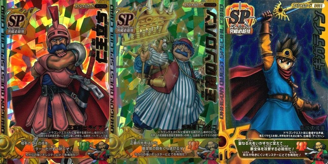カード まとめ ドラゴンクエストモンスターバトルロード SP ギガディン 正義のソロバン 仁王立ち S 002 005 011 スペシャル