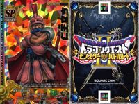 カード まとめ ドラゴンクエストモンスターバトルロード SP ギガディン 正義のソロバン 仁王立ち S 002 005 011 スペシャル サムネイル 2