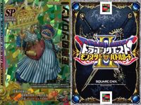 カード まとめ ドラゴンクエストモンスターバトルロード SP ギガディン 正義のソロバン 仁王立ち S 002 005 011 スペシャル サムネイル 3