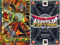 カード まとめ ドラゴンクエストモンスターバトルロード SP ギガソード ほしふるうでわ ステテコダンス S 007 008 001 スペシャル サムネイル 3
