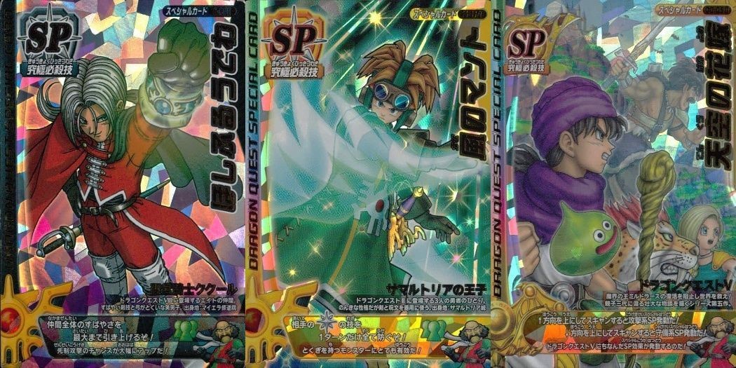 カード まとめ ドラゴンクエストモンスターバトルロード SP ほしふるうでわ 風のマント 天空の花嫁 ククール サマルトリアの王子 DQ 05 S 010 08R スペシャル