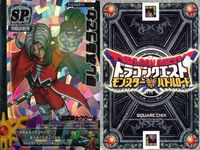 カード まとめ ドラゴンクエストモンスターバトルロード SP ほしふるうでわ 風のマント 天空の花嫁 ククール サマルトリアの王子 DQ 05 S 010 08R スペシャル サムネイル 2