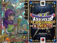 カード まとめ ドラゴンクエストモンスターバトルロード SP ほしふるうでわ 風のマント 天空の花嫁 ククール サマルトリアの王子 DQ 05 S 010 08R スペシャル サムネイル 4