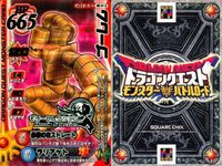 カード まとめ ドラゴンクエストモンスターバトルロード モリーセレクション キラースライム ゴーレム ドラゴンソルジャー シルバーデビル キングスライム サムネイル 4